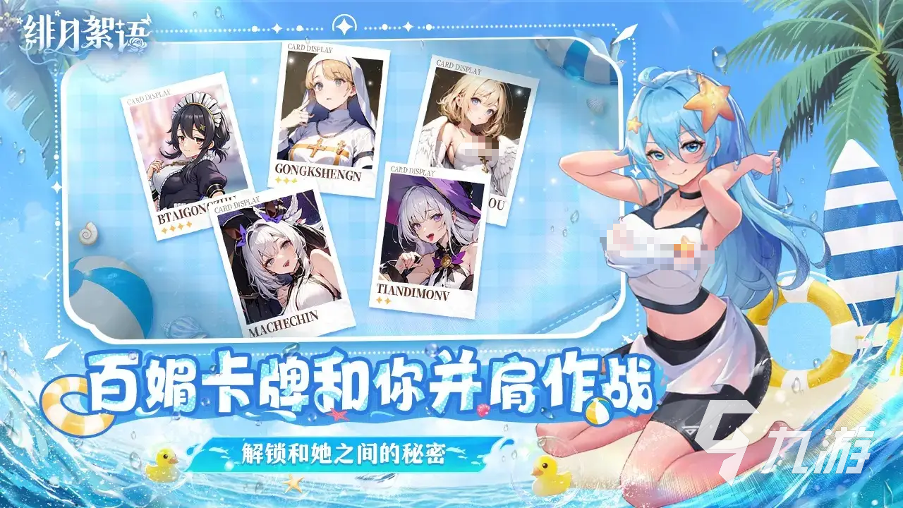 绯月絮语游戏开发商是谁 详细揭秘制作团队背景