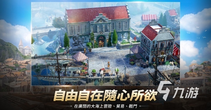 大航海时代起源快速练级技巧与高效升级攻略