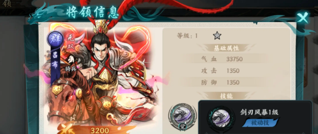 百战群英武将搭配技巧与阵容选择全解析