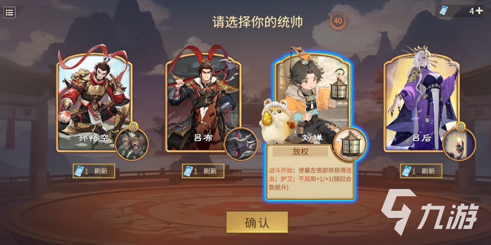 千机阵自走棋新手入门指南:快速上手技巧与阵容搭配思路