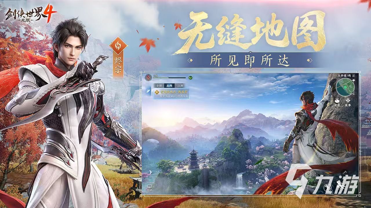 剑侠世界4无限测试资格怎么获取 详细攻略一览