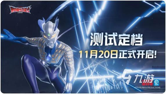 奥特曼光之战士删档吗?游戏上线时间及下载信息一览