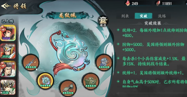 百战群英宝物搭配技巧全解析 高效组合提升战力