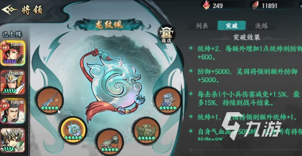 百战群英宝物搭配技巧全解析 高效组合提升战力