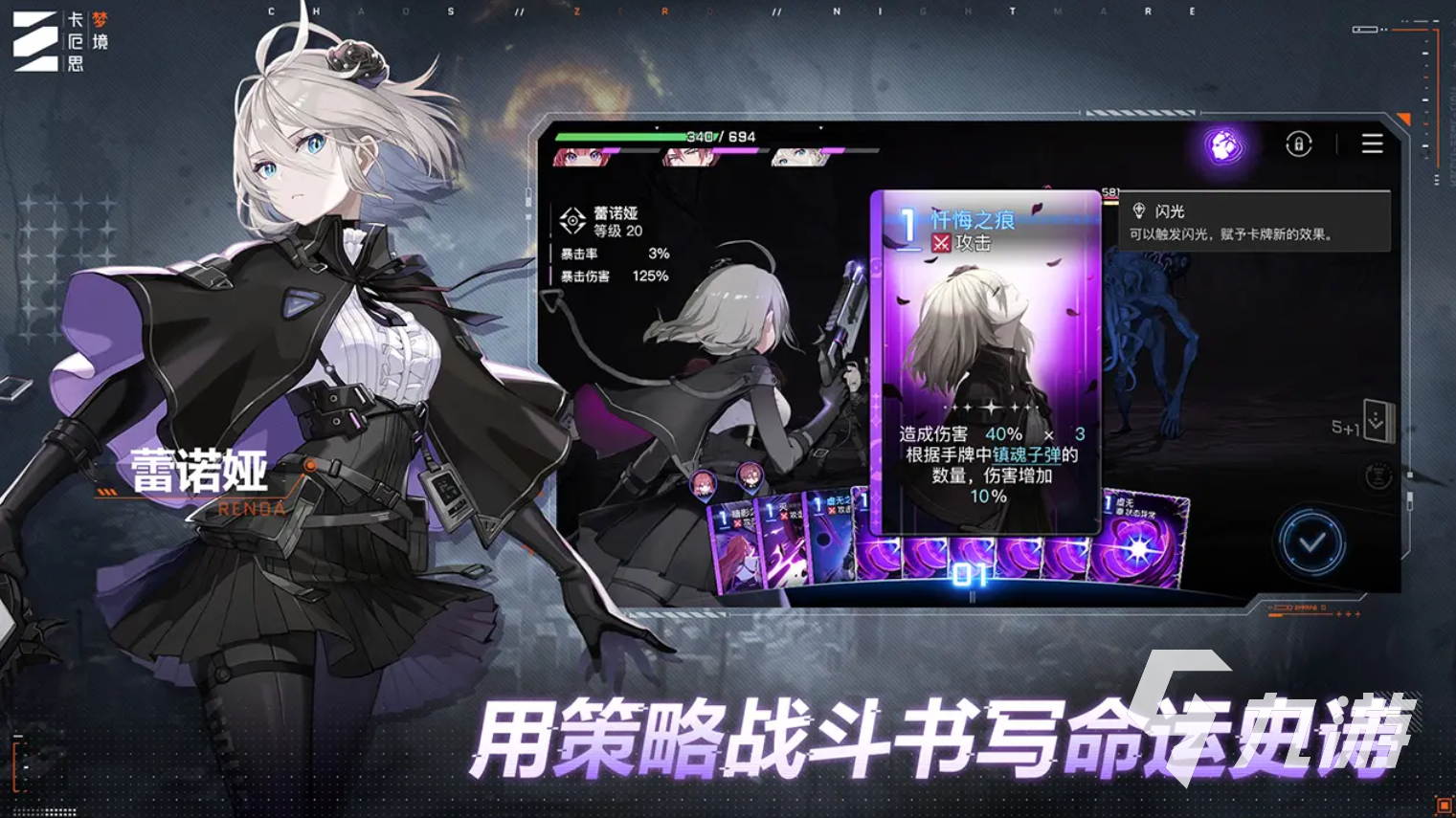 卡厄思梦境灵光一闪玩法解析与详细攻略