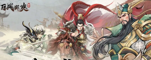 百战群英对战技巧全解析：高手进阶攻略分享