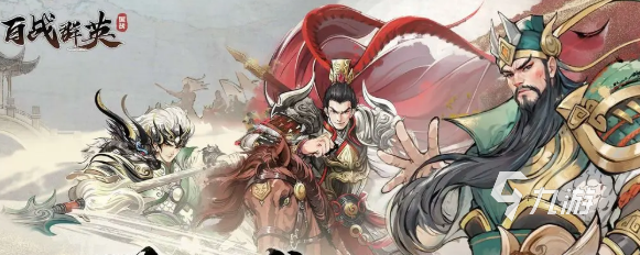 百战群英对战技巧全解析:高手进阶攻略分享