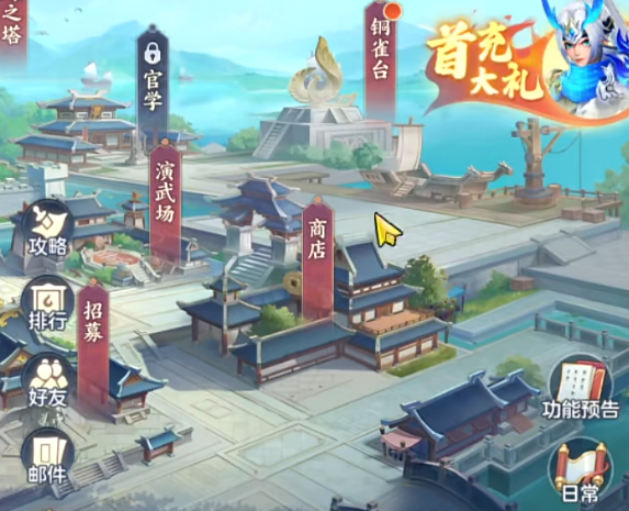 三国大冒险平民玩家零氪通关全攻略