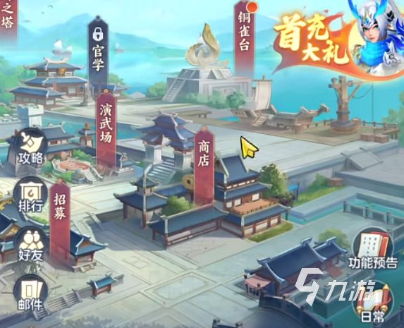 三国大冒险平民玩家零氪通关全攻略