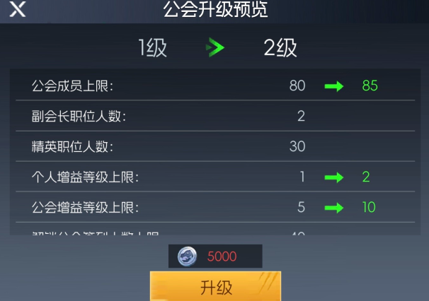 街机恐龙手游公会系统玩法详解与加入指南