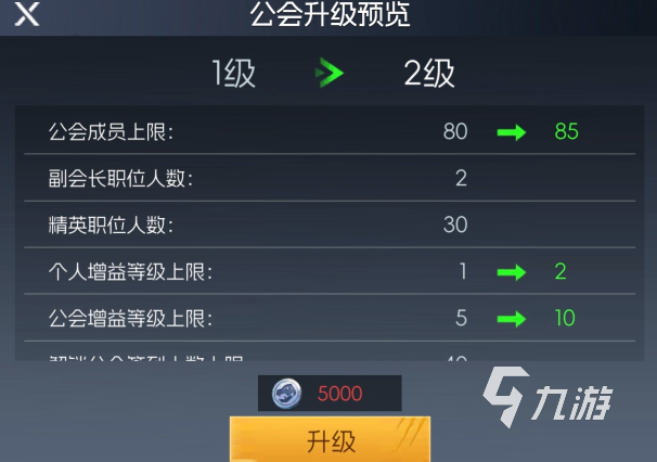 街机恐龙手游公会系统玩法详解与加入指南