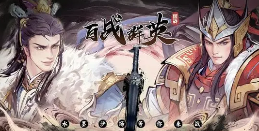 百战群英变身卡选择攻略：哪些角色最值得培养