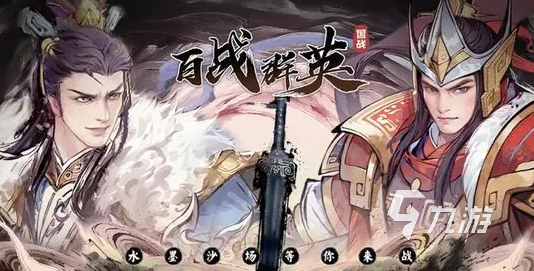 百战群英变身卡选择攻略:哪些角色最值得培养