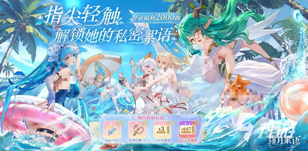 绯月絮语预约福利详情及最新分享