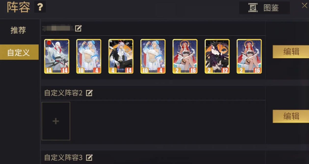 千机阵自走棋强势阵容搭配推荐 有哪些实用上分组合