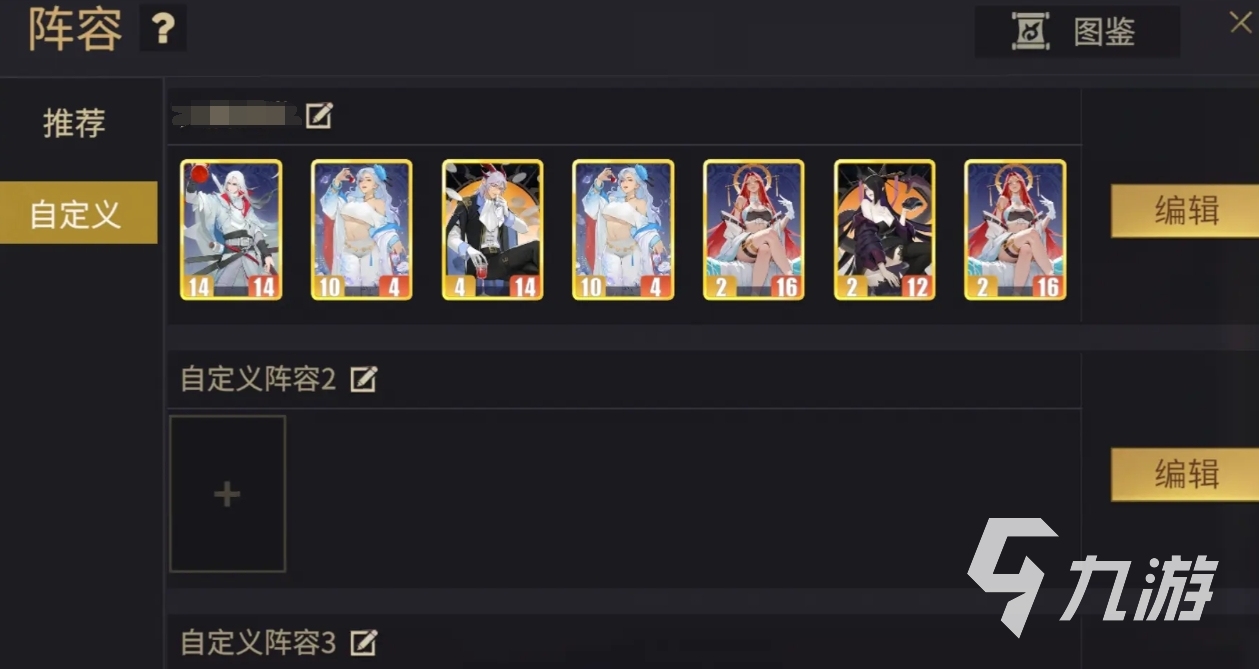 千机阵自走棋强势阵容搭配推荐 有哪些实用上分组合