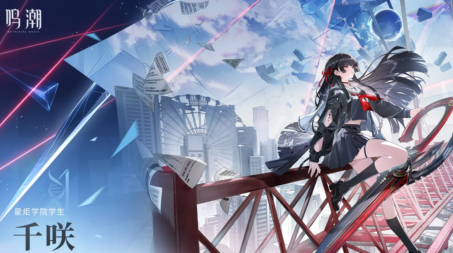 鸣潮千咲角色强度解析 养不养看这篇就够了