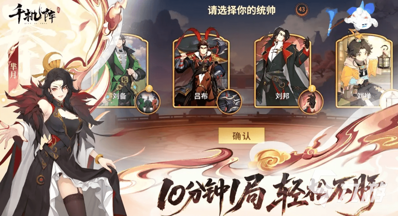 千机阵召唤流玩法详解与实战技巧分享