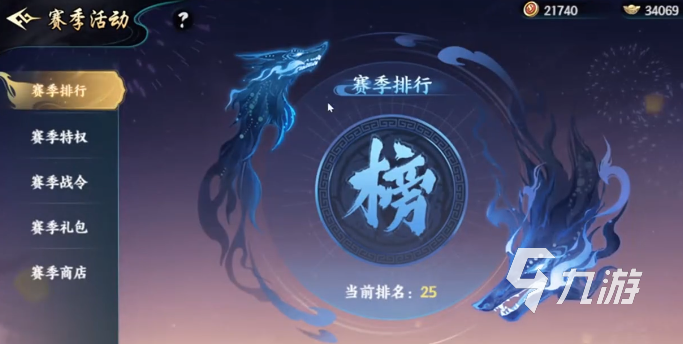 百战群英S1赛季攻略与商店玩法全解析