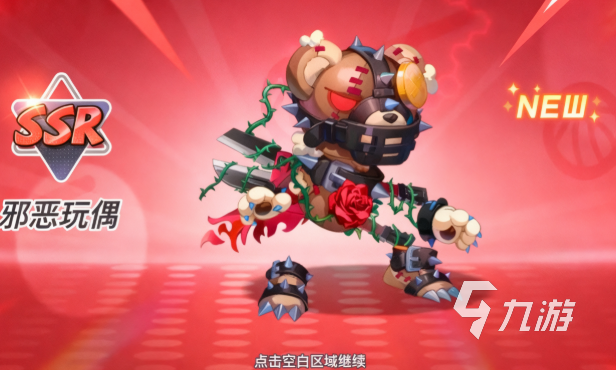 灌篮军团邪恶玩偶获取方法大全 详细攻略教你快速获得