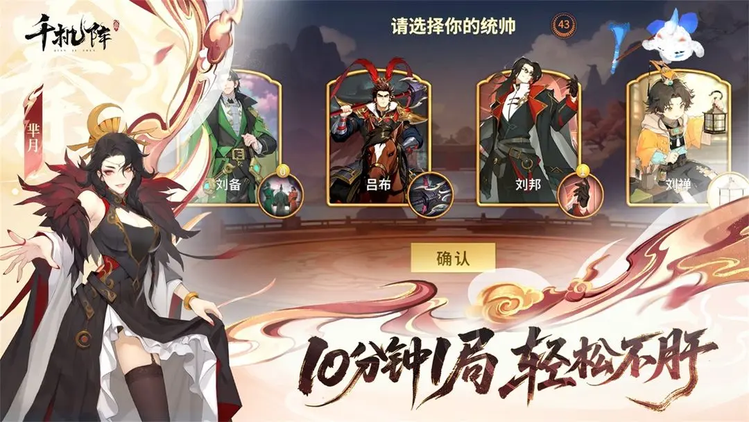 千机阵主牌有多少张？详细解析千机阵主牌数量及组成