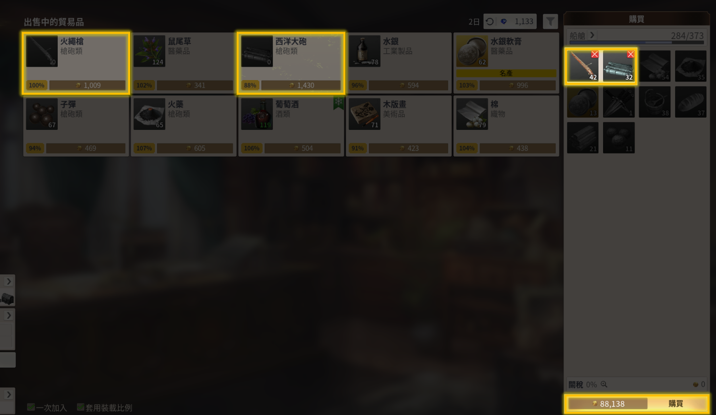 大航海时代起源交易任务5完成技巧与详细攻略分享