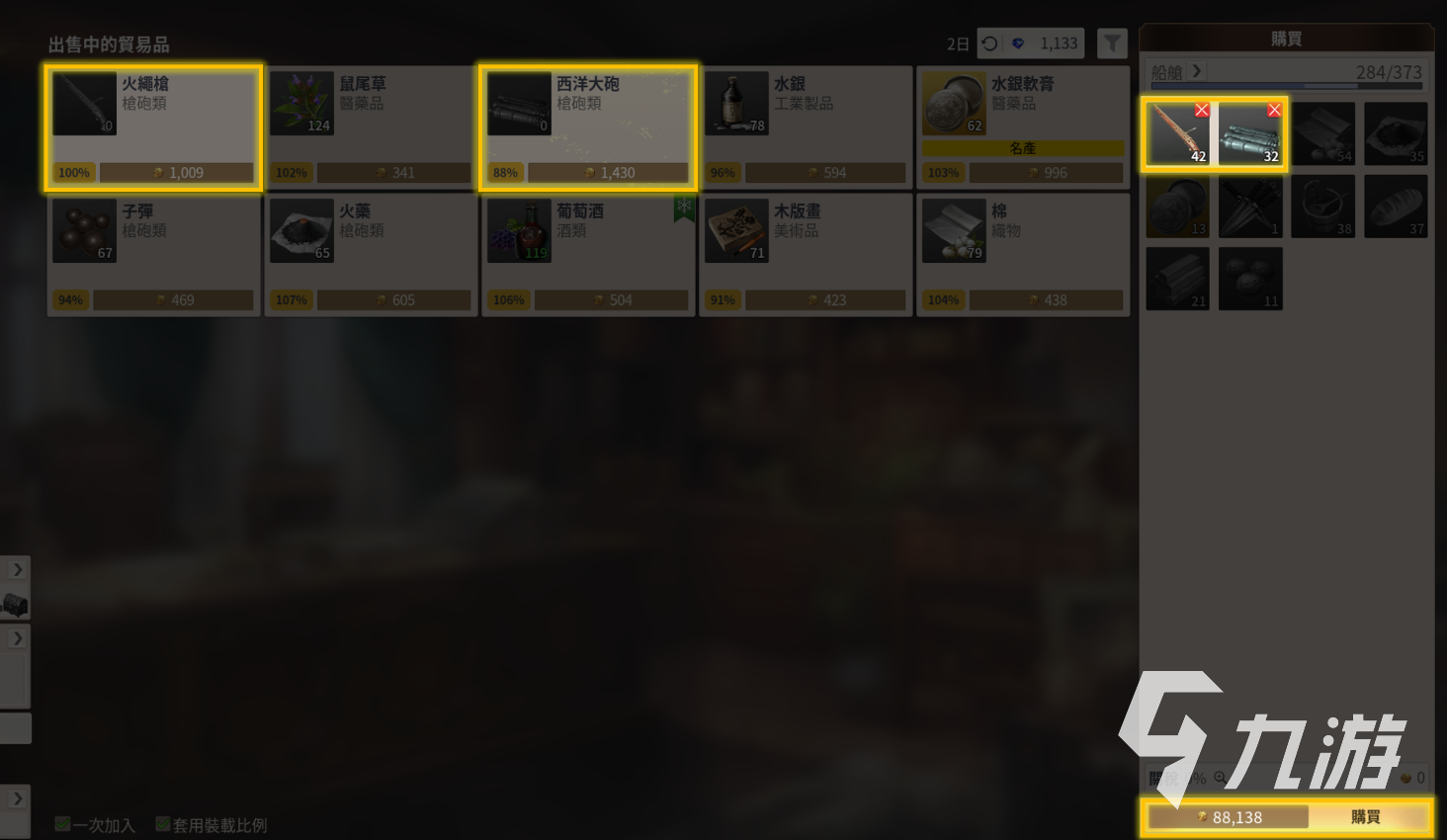 大航海时代起源交易任务5完成技巧与详细攻略分享