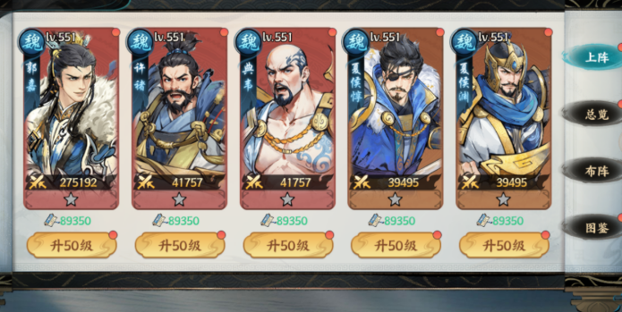 百战群英魏国阵容搭配推荐及实战配队思路