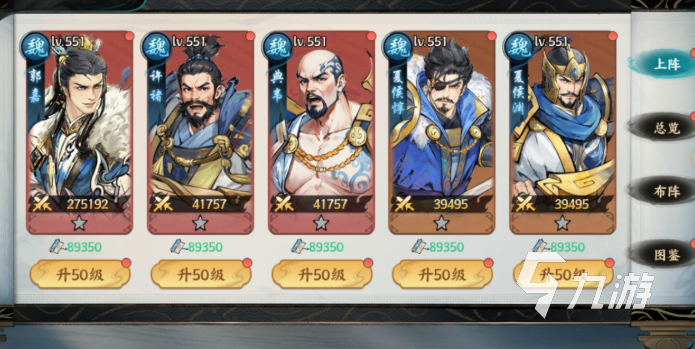 百战群英魏国阵容搭配推荐及实战配队思路