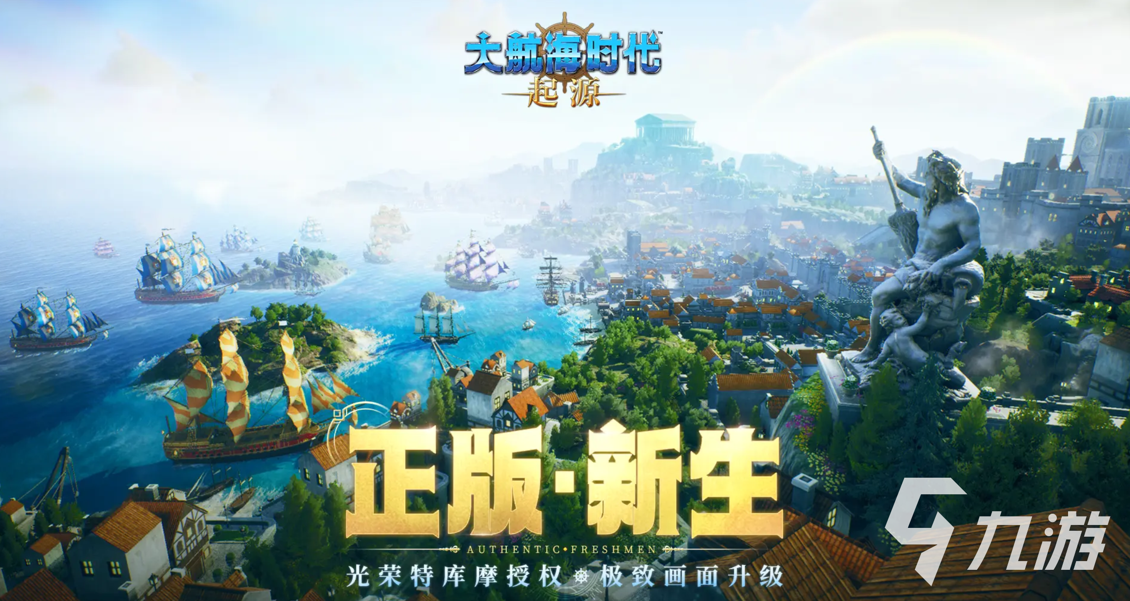 大航海时代起源游戏氪金吗?不花钱玩家能玩吗