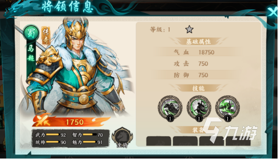 百战群英蜀国阵容搭配技巧与实战玩法全解析