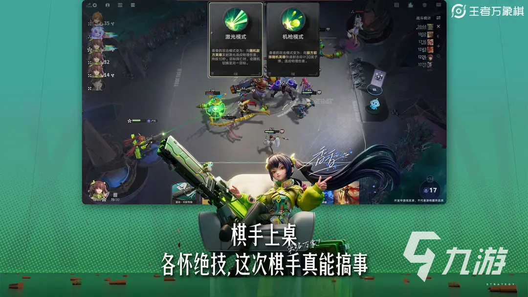 星际战甲手游交易物品展示技巧全解析