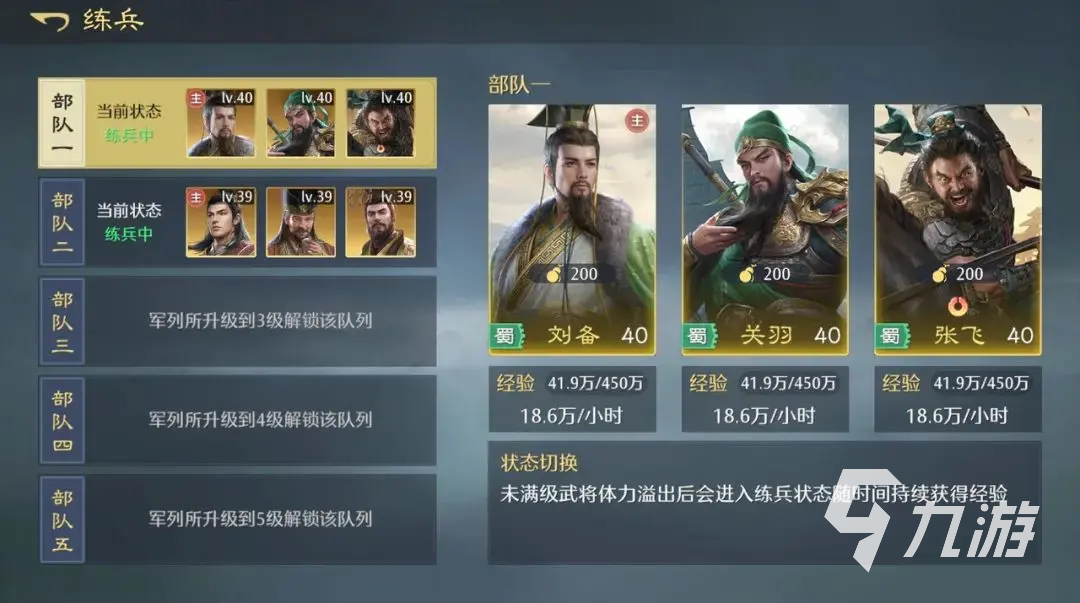 九牧之野武将养成全攻略:快速提升战力与培养技巧