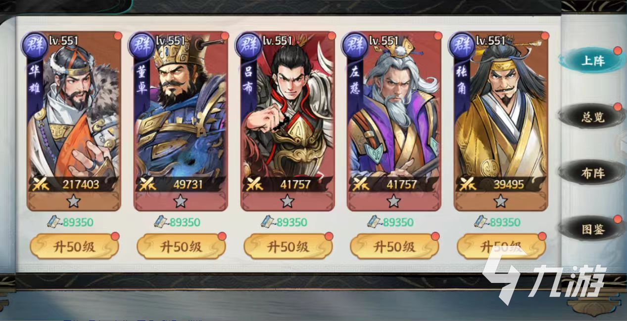 百战群英麻痹阵容搭配技巧与实战套路分享