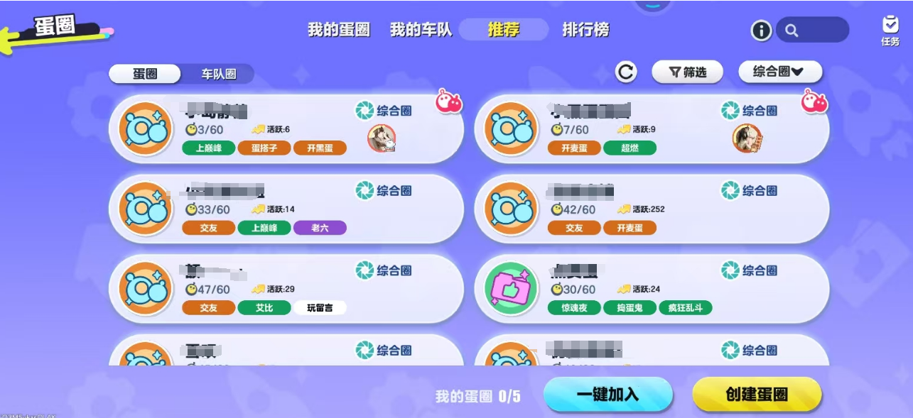 蛋仔派对欢聚蛋圈玩法全解析 新手必看技巧指南