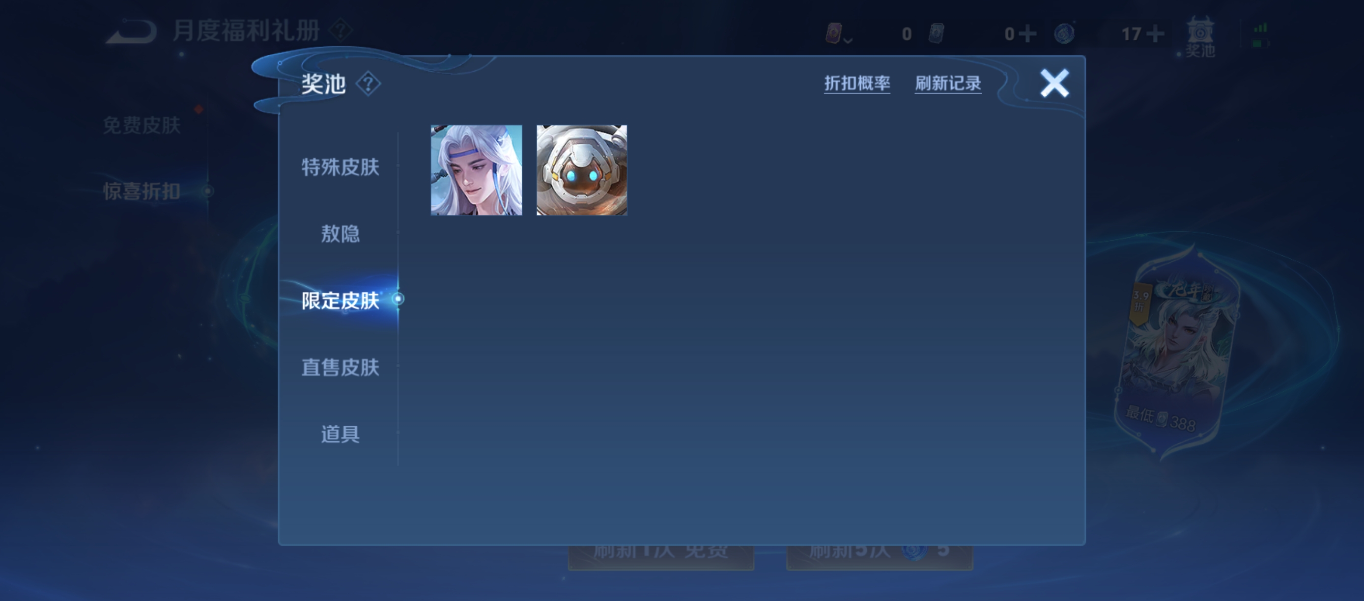 王者荣耀11月礼册奖励内容一览 新增皮肤与稀有道具曝光