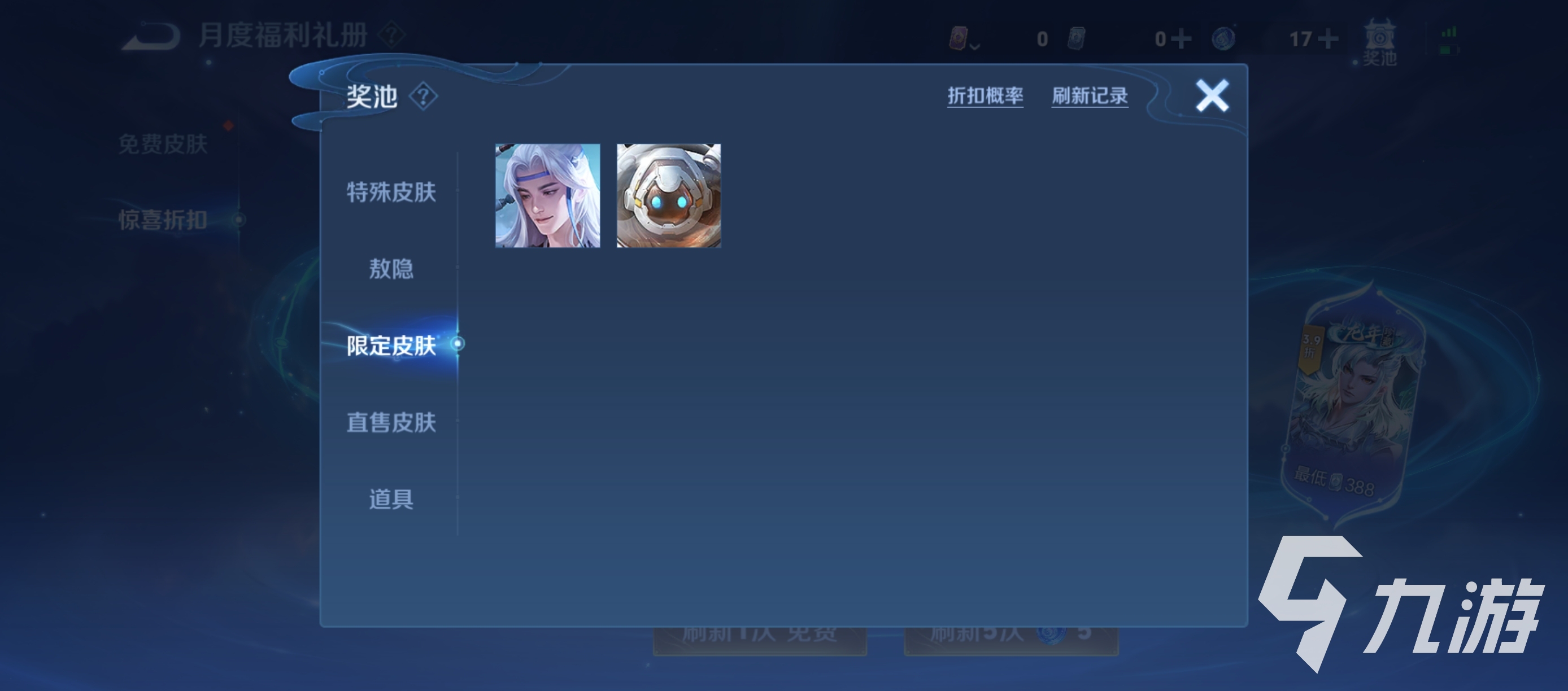 王者荣耀11月礼册奖励内容一览 新增皮肤与稀有道具曝光