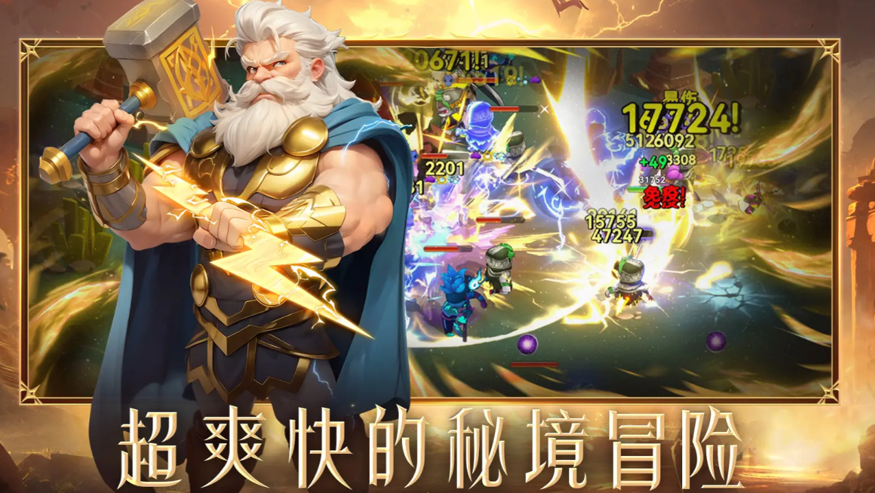 酋长你别跑神话英雄强度排行推荐：哪个角色最厉害