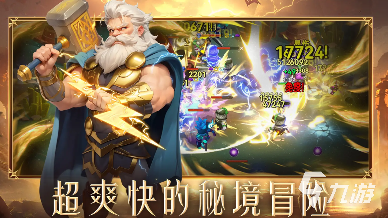 酋长你别跑神话英雄强度排行推荐:哪个角色最厉害