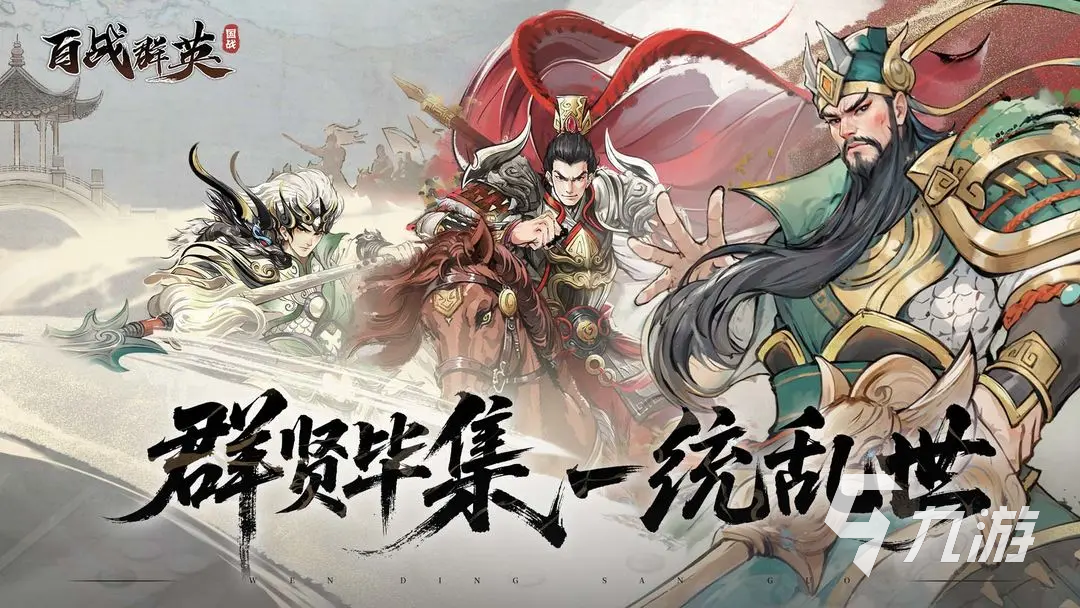 百战群英战力快速提升技巧与玩法攻略