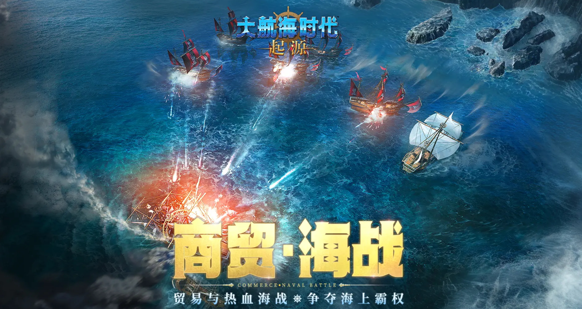 大航海时代起源鱼子酱获取地点与最佳采集路线分享