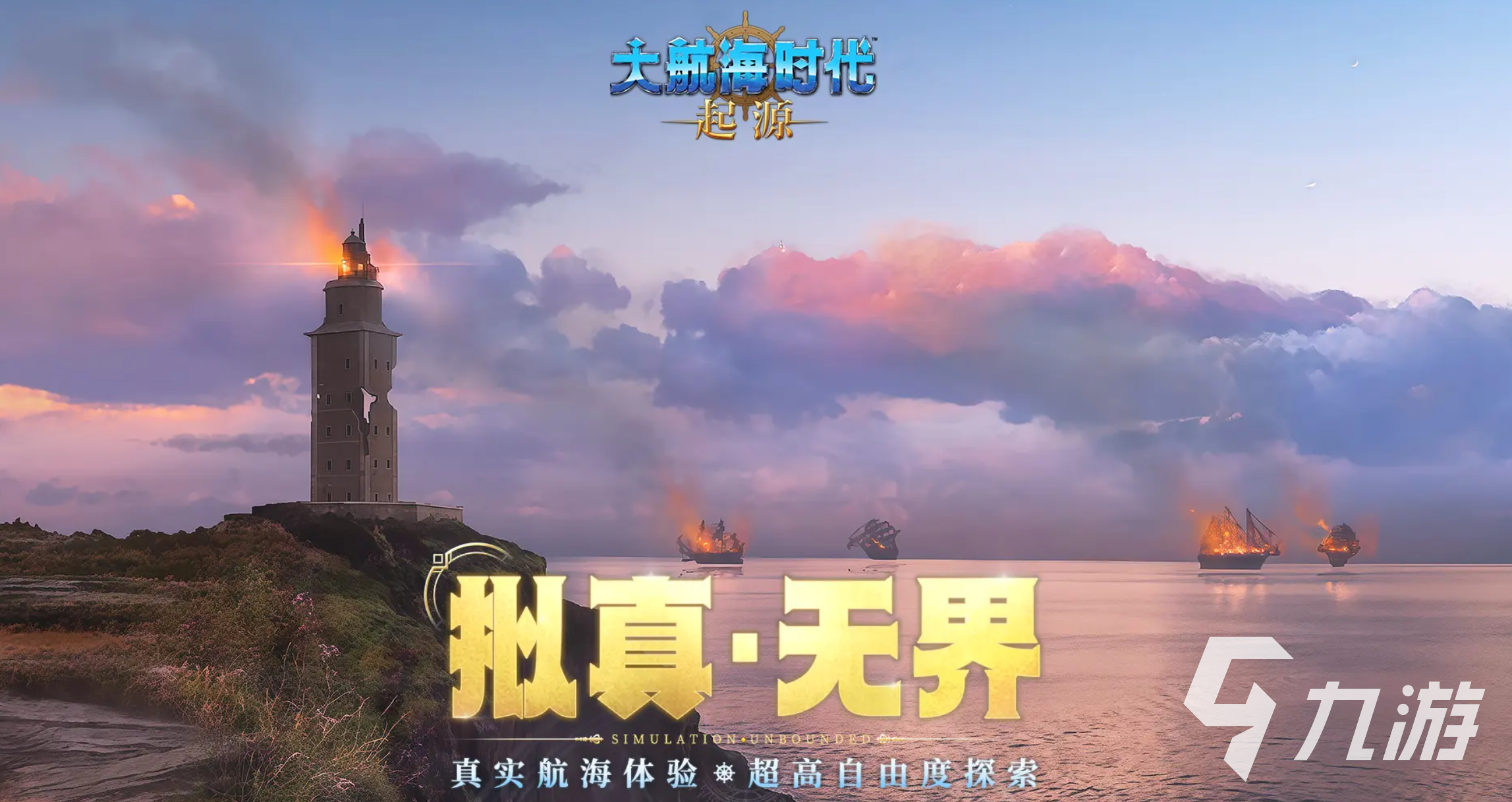 大航海时代起源快速升级攻略:高效练级方法与技巧