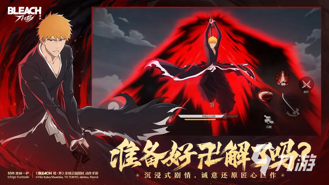 境界刀鸣卡在界面无法进入?有效解决方法分享