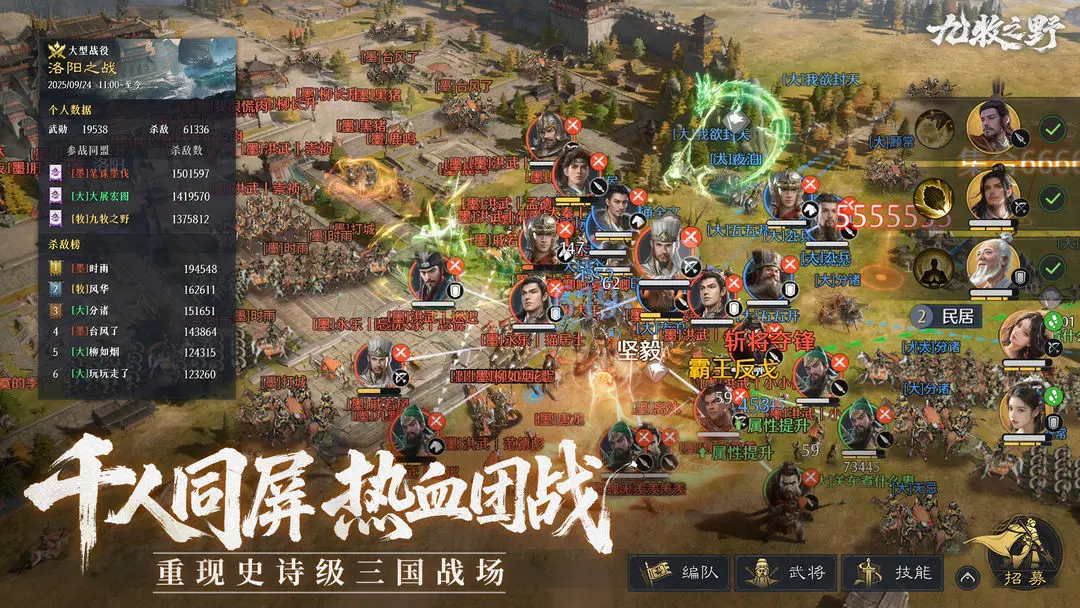 九牧之野联盟系统玩法与管理策略全解析