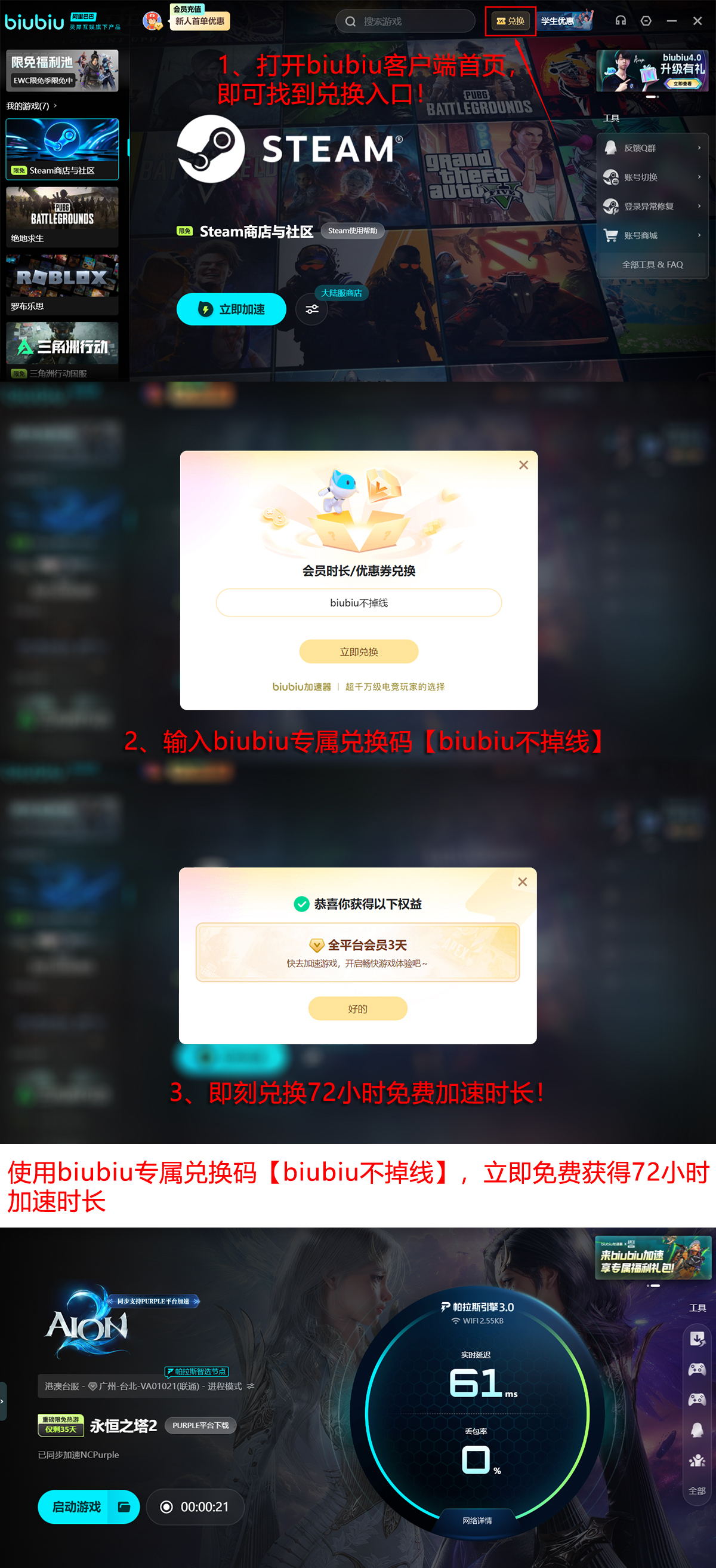 永恒之塔2团本战斗场景与biubiu加速器实时延迟监测面板同屏截图