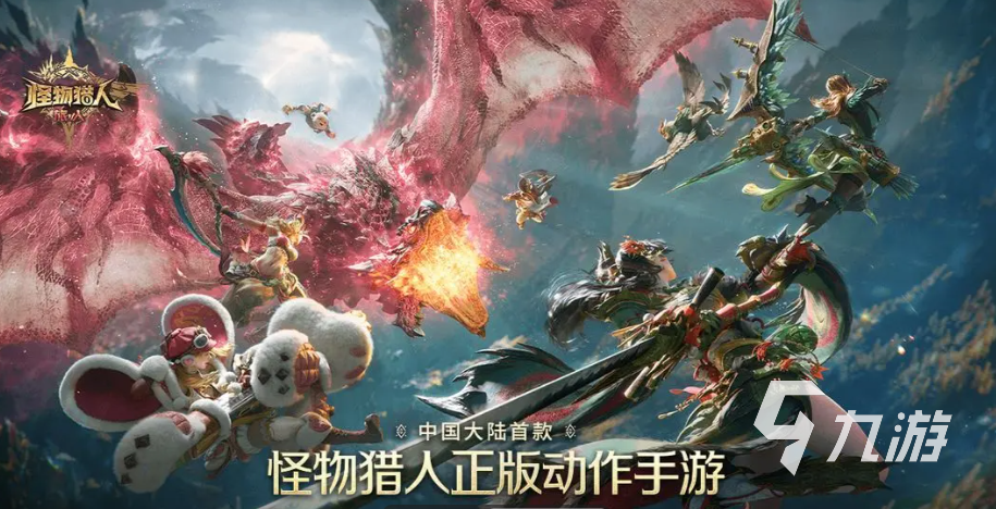 怪物猎人旅人手游新手入门攻略 全面解析玩法技巧与进阶指南