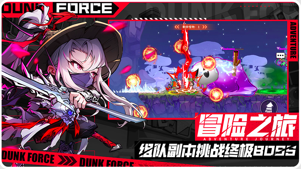 灌篮军团新手入门攻略 玩法技巧全解析