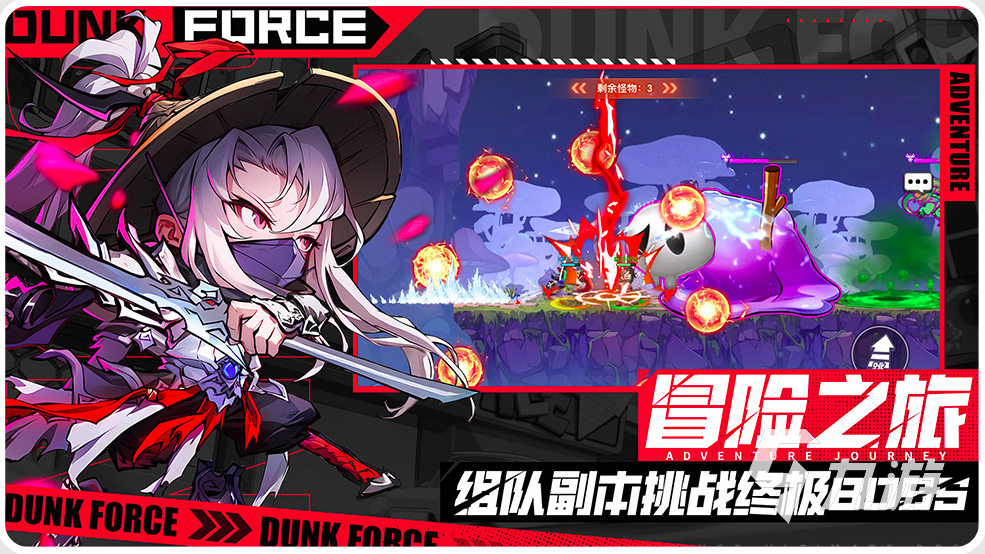 灌篮军团新手入门攻略 玩法技巧全解析