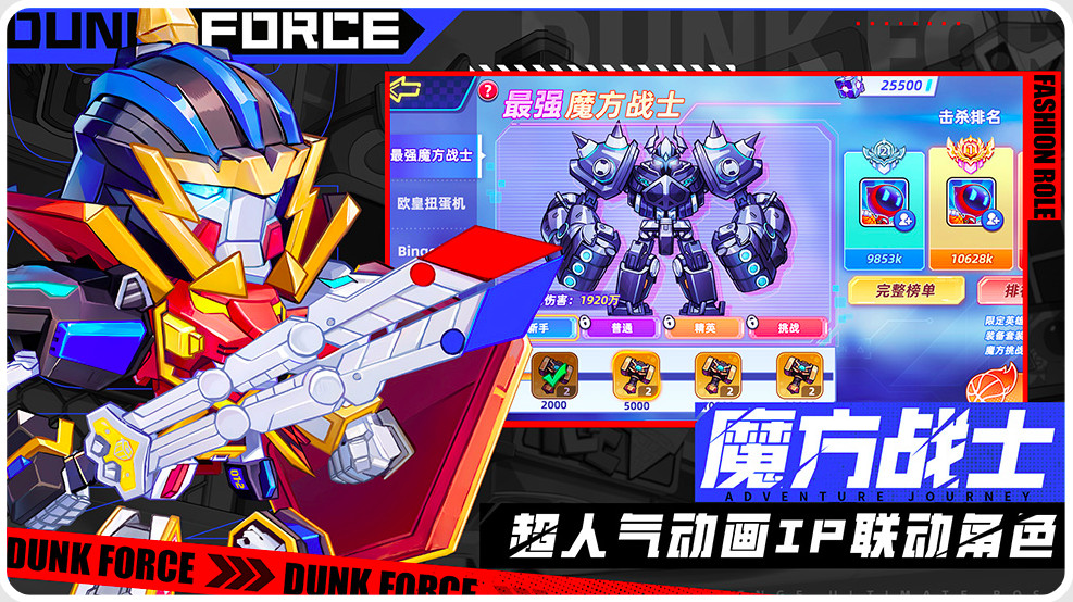 灌篮军团复仇女神获取方法全解析