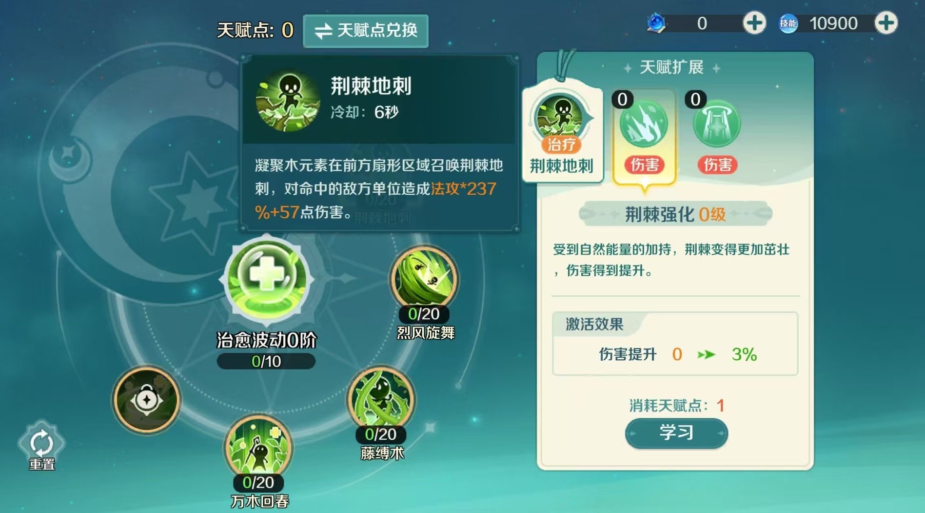 奇幻梦旅人医官天赋技能加点全攻略